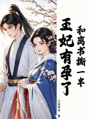 和离王妃