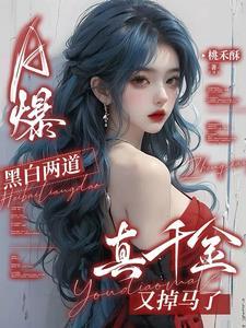 黑白两道都有人是什么意思
