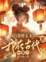 带着超市穿越