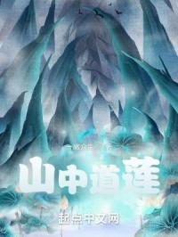 道士