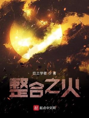 明日方舟整合运动