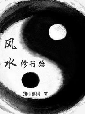 在风水中路代表什么