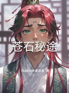 苍云秘境