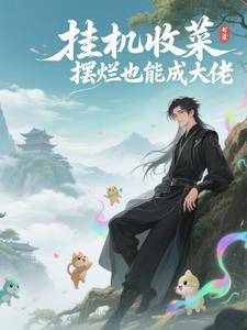 挂机稳赚不赔方案