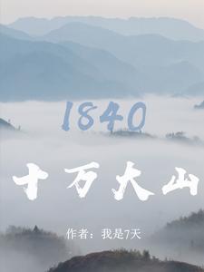 十万大山茶叶