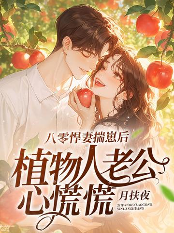 八零重生悍妻来袭