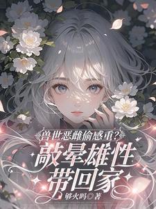 流浪兽世