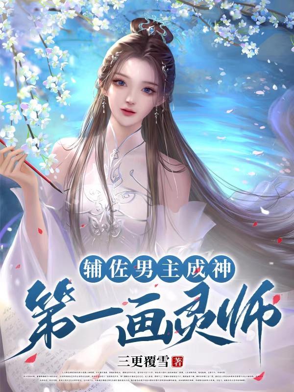 男主是辅助职业的