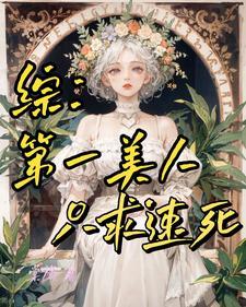 为美好的世界献上祝福爱丽丝女神