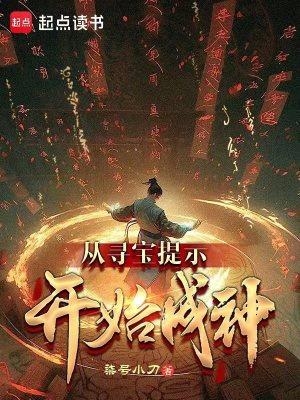 从今天开始寻宝
