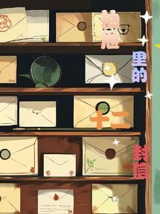 抽屉里的书