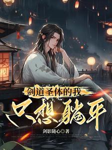 剑圣入道
