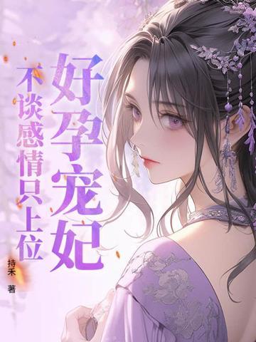 好孕王妃