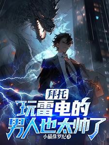 雷雷哭着接受采访