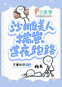 沙雕崽崽爆红了[穿书