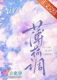 薄荷吻黎清霁程与京