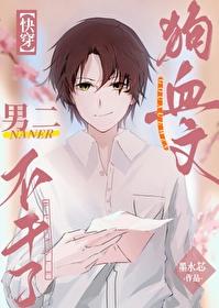 狗血男男