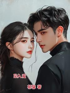 陷入爱河的蜂谷君漫画免费版