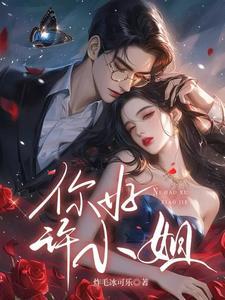 吾妻吾爱莫染尘埃什么意思