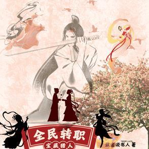我即天灾
