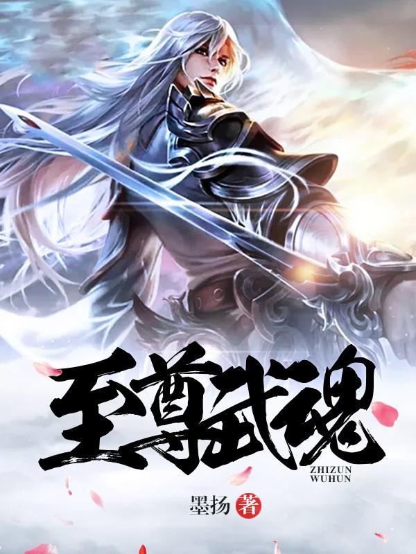 万界至尊