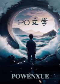 我那在地府上班的老公作者粉红骷髅TXT