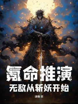 我氪命就无敌