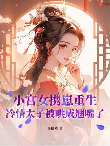 小宫女