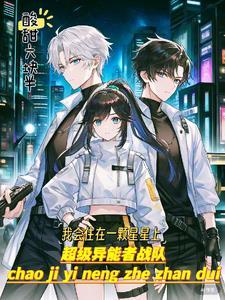 超能战队spd