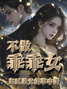 温柔的囚禁我是什么歌