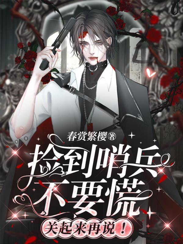 捡兵是什么意思
