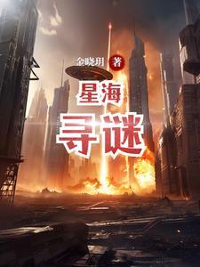 星海星海