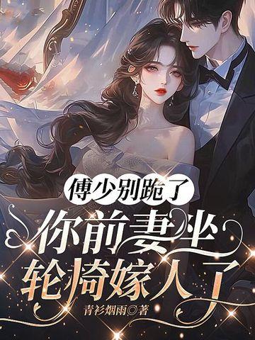 前妻难逃