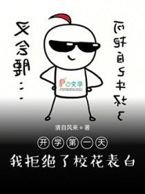 从拒绝女神开始