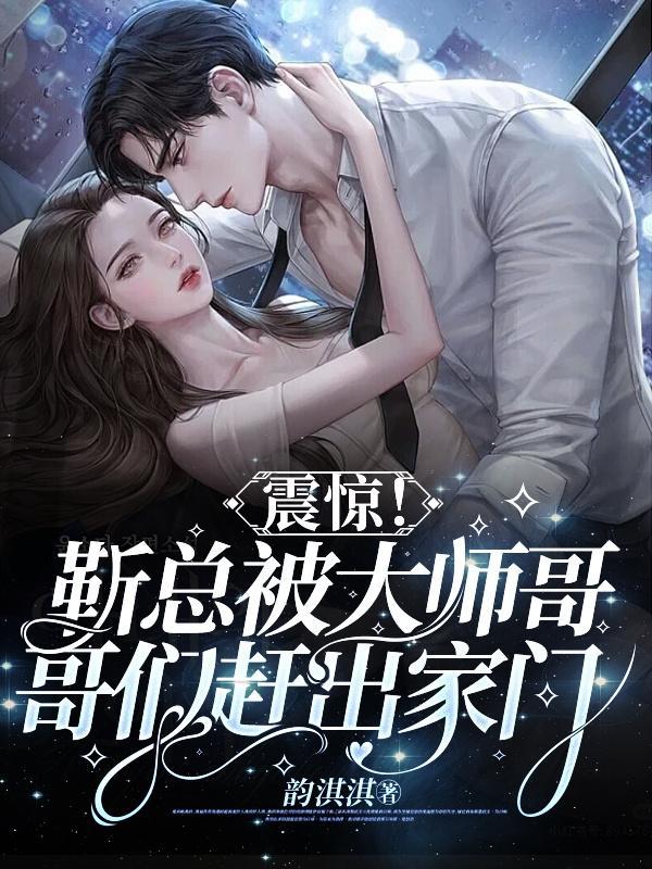 靳总的