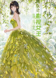 重生影视大享
