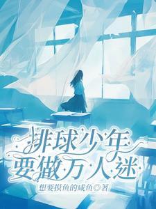 排球少年!!