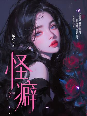 怪癖英雄豆瓣评分