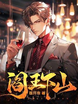 镇国神婿