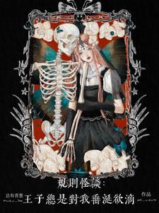 黑暗无限txt