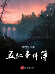 未定事件簿五周年时间