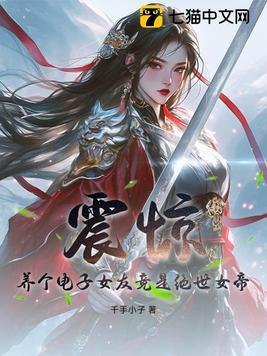 震惊