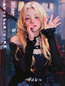 重生财阀大少