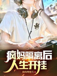 放下个人素质享无敌人生笔趣阁
