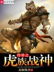 兽界by转灵 ...