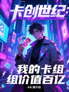 创世纪神3d卡牌手游