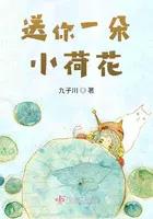 送你一朵小洪花