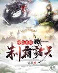神级系统我