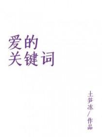 有什么关于爱的词