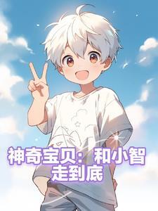 神奇宝贝和小智的图片
